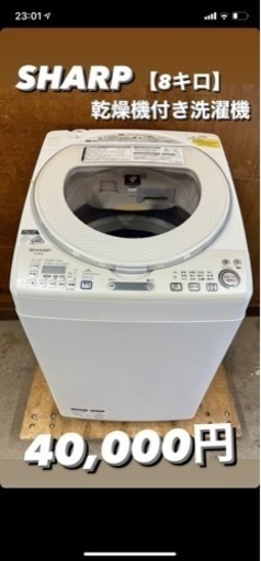 乾燥付き洗濯機