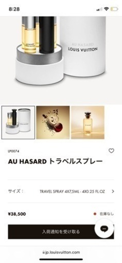 【新品未使用】ルイヴィトン 香水 AU HASARD トラベルスプレー
