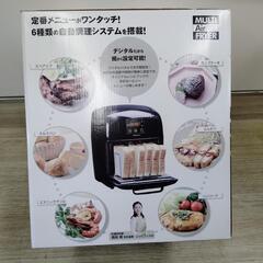 新品未使用！わがんせ　電気マルチエアーフライヤー　WGMF899の画像