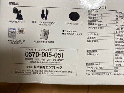 9インチ DIANAVI 中古　おまけナビ付き