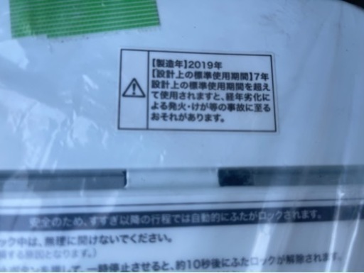 洗濯機 Haier ハイアール全自動洗濯機 2019年製