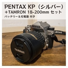PENTAX KP + TAMRON 18-200mm セット ...