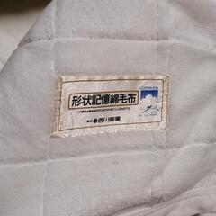 西川綿毛布ダブル 譲りますの画像