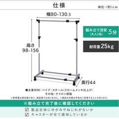 メンタルパイプハンガー　押入れ収納　クローゼットの画像