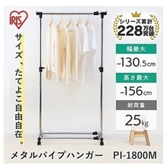 メンタルパイプハンガー　押入れ収納　クローゼットの画像