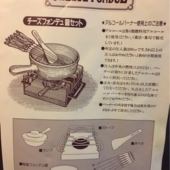 チーズフォンデュ鍋セットの画像