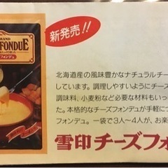 チーズフォンデュ鍋セットの画像
