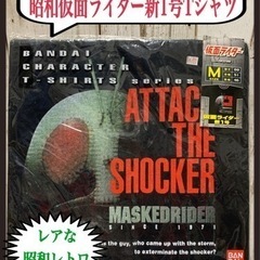 ☆本日値下げ☆断捨離　当時物　新品未使用　レア　歴代昭和仮面ライ...
