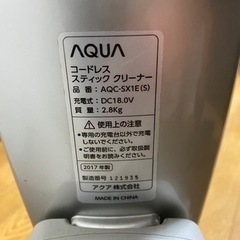 掃除機 AQUAの画像