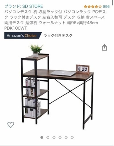 【2／27まで】パソコンデスク 机