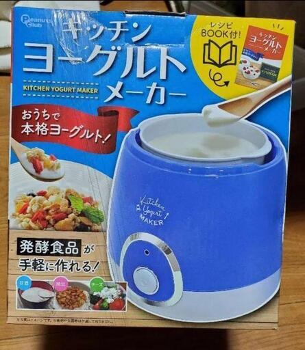 新品未使用ヨーグルトメーカー