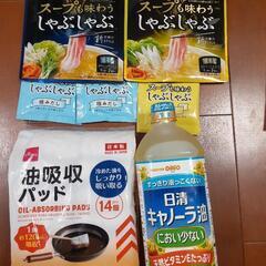 (お話中)キャノーラ油など