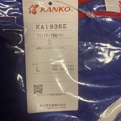 千丁中学校体操服の画像