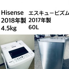 ★送料・設置無料✨★  高年式✨家電セット 冷蔵庫・洗濯機 2点セット