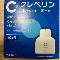【値下】クレベリン置き型　新品未使用