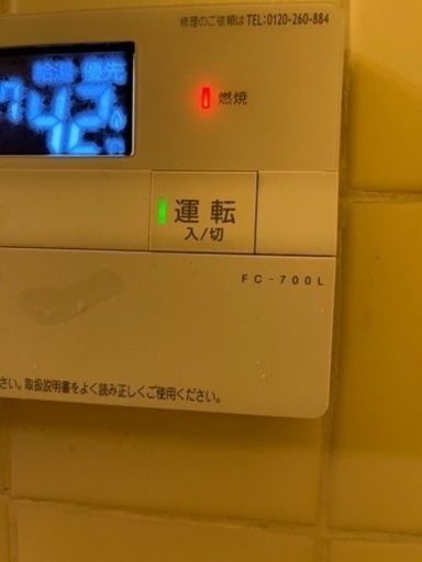 ガスボイラー