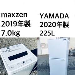 ★送料・設置無料✨★ 7.0kg大型家電セット☆冷蔵庫・洗濯機 2点セット✨