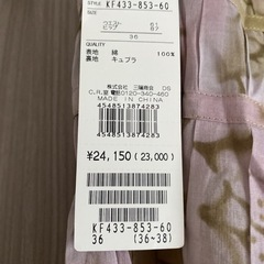 フレアスカート　フラジール　未使用の画像