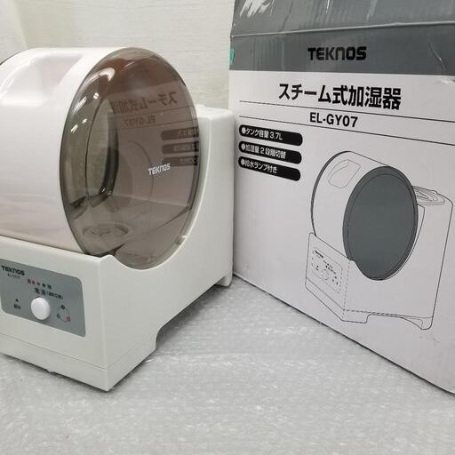 スチーム加湿器3.7L 2段階切替
