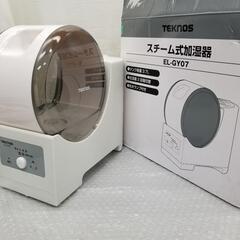 スチーム加湿器3.7L 2段階切替