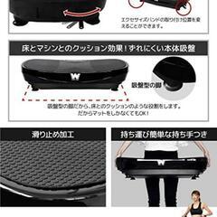 ブルブルマシーン　BARWING(バーウィング) 振動マシン3D プラス　エクササイズ　ダイエットの画像