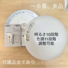 ぴ様受渡し予定 美品 LED ニトリ シーリングライト シーリン...