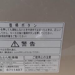 値下げ　ユニホーム乾燥機の画像