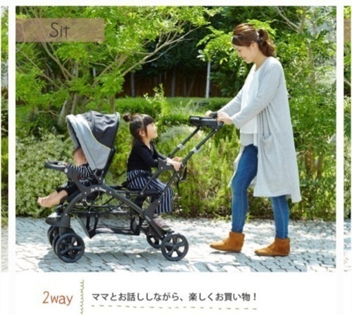2人乗りベビーカー