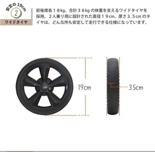 2人乗りベビーカー