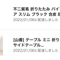 机、椅子 折りたたみの画像