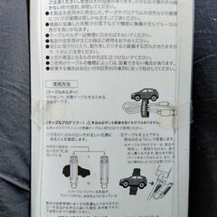 【非売品】【新品未使用】SUBARU ケーブルホルダー&ケーブルプロテクター（オレンジ）の画像