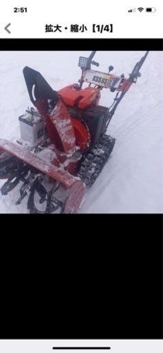 除雪機整備済み