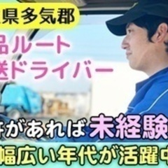 【ミドル・40代・50代活躍中】【未経験OK】4tトラックドライ...