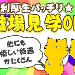 【専属日勤のみ】30代～50代まで大活躍中★WEB面接対応中♪週...