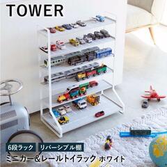 値下げ トミカ　プラレール　収納　レールトイラックタワー　家具　...
