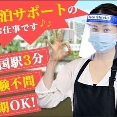 【両国駅徒歩3分】お部屋の案内やお弁当をドアノブにかけるなど／英...