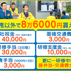 ★初めての警備はテイケイ★未経験でも1ヶ月で29万円～可能!!仕事が始まる前から好待遇！ テイケイ株式会社 【群馬支社】 北高崎の画像