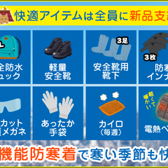 ★初めての警備はテイケイ★未経験でも1ヶ月で29万円～可能!!仕事が始まる前から好待遇！ テイケイ株式会社 【群馬支社】 北高崎の画像