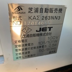 売ります　券売機　の画像