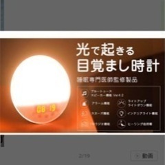 【西大寺周辺/お引取りの方】朝目覚めを良くしたい方へ【値下げ】