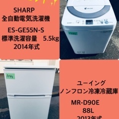 割引価格★生活家電2点セット　【洗濯機・冷蔵庫】その他在庫多数❗️　