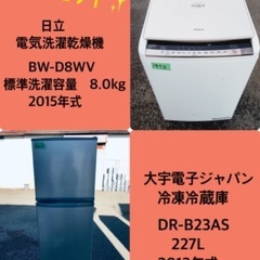 227L ❗️送料設置無料❗️特割引価格★生活家電2点セット【洗濯機・冷蔵庫】