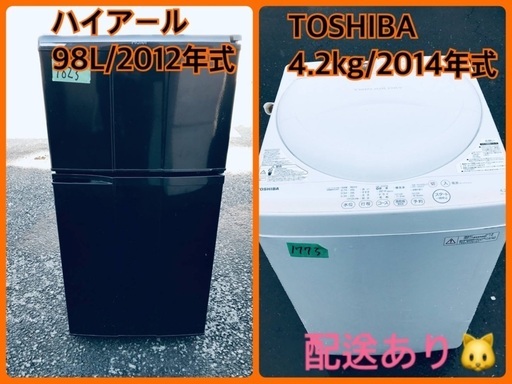 ★今週のベスト家電★洗濯機/冷蔵庫✨一人暮らし応援♬