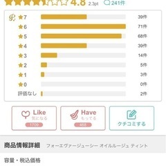 新品未使用　ジルスチュアート　オイルルージュの画像