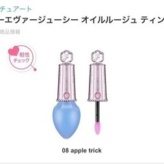 新品未使用　ジルスチュアート　オイルルージュの画像