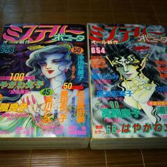 秋田書店ミステリーボニータ8冊(2)少女マン雑誌の画像