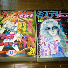 秋田書店ミステリーボニータ8冊(2)少女マン雑誌の画像