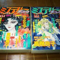 秋田書店ミステリーボニータ8冊(2)少女マン雑誌の画像