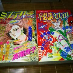 秋田書店ミステリーボニータ8冊(2)少女マン雑誌の画像