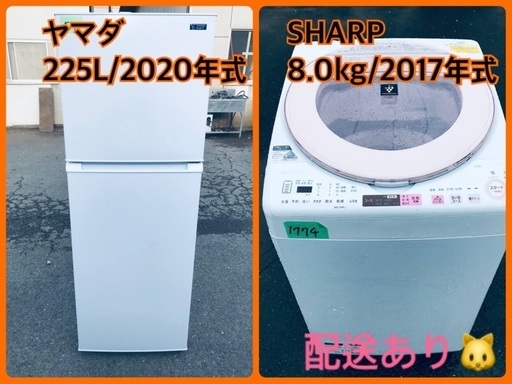 ⭐️225L⭐️ 送料設置無料！最強割引★洗濯機/冷蔵庫！！在庫処分 ！！